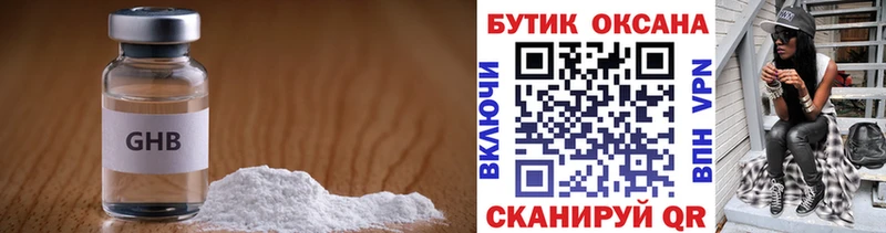купить наркотик  kraken ссылки  Бутират BDO 33%  Петров Вал 