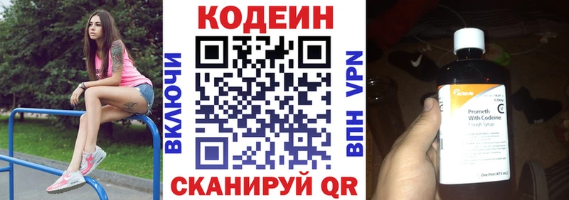 Кодеиновый сироп Lean Purple Drank  хочу наркоту  Петров Вал 