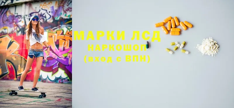 наркошоп Петров Вал ЛСД экстази ecstasy