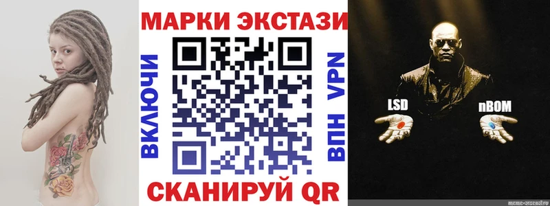 Наркотические марки 1500мкг  Петров Вал 